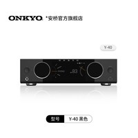 ONKYO 新品上市】onkyo安桥Y40流媒体功放HIFi立体声合并式数字功放家用