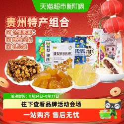 黔康 刺梨冻果糕1110g非遗技艺刺梨酥饼原味含维生素C健康膳食零食