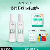 达肤妍 水乳套装水120ml+乳120ml