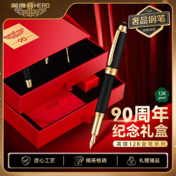 英雄 高端收藏钢笔12K金笔签字笔  H70B/建厂90周年纪念笔 高档礼品轻奢生日礼物