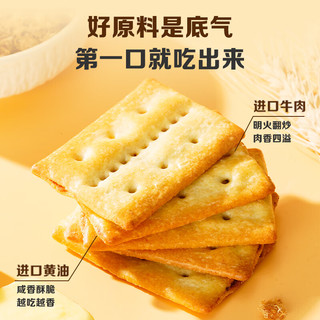 1号会员店 纯牛肉馅酥脆饼干 258g