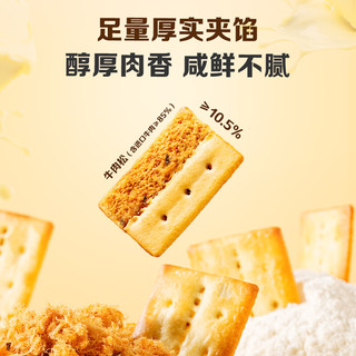 1号会员店 纯牛肉馅酥脆饼干 258g