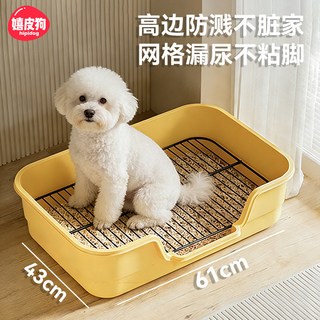 嬉皮狗 防踩屎设计 狗厕所
