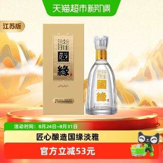今世缘 淡雅国缘 42度500ml浓香型白酒