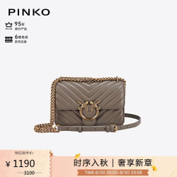 PINKO 女包羊皮革绗缝单肩斜挎燕子包飞鸟包21cm 灰色 礼物