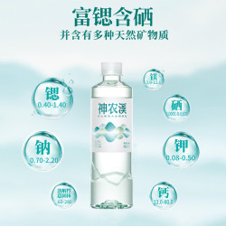 神农溪天然富锶含硒矿泉水优质纯净低钠弱碱性饮用水