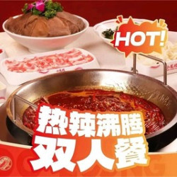 臻享火锅双人餐