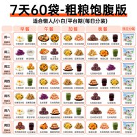 炭食光 7天碳循环轻液断食套餐 鸡鸭零食