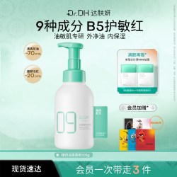 达肤妍 洁面慕斯氨基酸洗面奶500g 洁面泡泡清洁温和无刺激