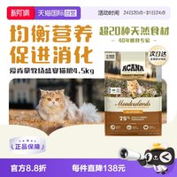 ACANA 爱肯拿 鸡肉全阶段猫粮 美版
