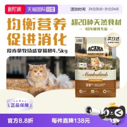 ACANA 爱肯拿 鸡肉全阶段猫粮 美版