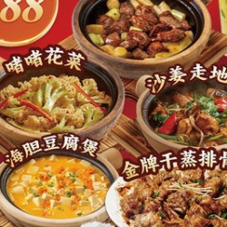 粤菜2-3人餐