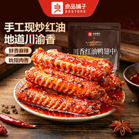 川香红油鸭翅中90g