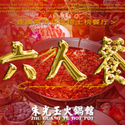 超值六人餐