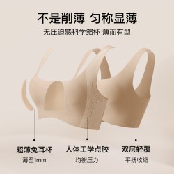 Ubras 【小奶皮卫衣伴侣】无痕隐形显小文胸