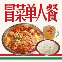 芈重山 冒菜单人餐