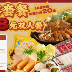 畅食新客双人餐