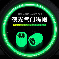 真空胎气嘴发光气门芯盖夜光气门嘴帽汽车气门嘴帽电动摩托车通用