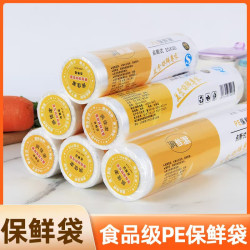 保鲜袋断点家用食品级一次性保鲜袋（长宽25*35）