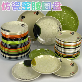 密胺仿瓷餐具塑料圆盘酒店餐厅菜盘盖浇饭白盘子平盘商用自助餐盘
