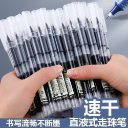 包邮 直液式速干走珠笔黑笔中性笔黑色学习办公流畅签字笔