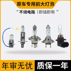 汽车货车h1 h3 h4 h7 h8 h11 9005近光灯雾灯卤素前大灯
