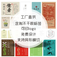 不干胶广告贴纸定制二维码标签定做logo印刷合格证水果外卖封口贴