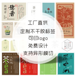 不干胶广告贴纸定制二维码标签定做logo印刷合格证水果外卖封口贴