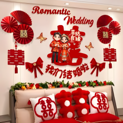 昊宇婚庆工艺 婚房装饰布置男方新房主卧女方卧室床头背景墙拉花结婚庆用品大全