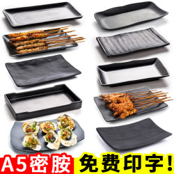 密胺网红烧烤盘子创意长方形餐盘磨砂商用日式餐具火锅烤肉盘黑色