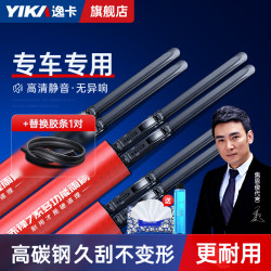 逸卡 适用于欧蓝德帕杰罗奕歌君阁劲界炫速跑祺智雨刷雨刮