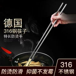 316不锈钢油炸长高档抑菌加粗筷子火锅筷子36cmBT