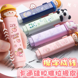咔巴熊 推拉橡皮擦小学生可爱橡皮擦字不留痕可爱一二年级推动式无毒按动