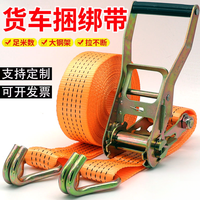 易驹 货车紧绳器捆绑带绳车用货物固定带刹车绳绷带邦紧带自动拉紧器z