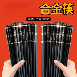 高档合金筷子防滑防发霉耐高温高端家庭2023新款家用抗菌套装商用