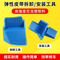 汽车弹性皮带安装工具福特汽修汽保工具正时皮带轮安装辅助器附件