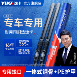 逸卡 雨刷干净耐用行车前雨刮器静音原装品质标准胶条