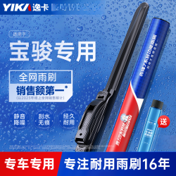 逸卡 适用宝骏310原装静音雨刮器330/360/510/530雨刷