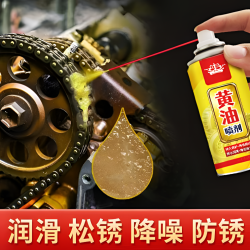 手喷黄油润滑油家用车门异响液体黄油喷剂轴承轨道链条防锈润滑剂