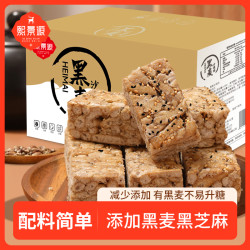 熙景源 黑麦沙琪玛代餐早餐糕点