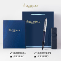 威迪文 水人签字笔系列蔚蓝本真宝珠笔精致送礼商务办公钢笔礼盒书写签字专用笔送礼物轻奢