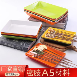 长方形托盘串串盘子烧烤火锅菜盘商用彩色餐盘炸串托盘摆盘加厚
