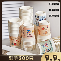 4包家用一次性纸杯饮料咖啡豆浆可乐热饮水杯杯卡通随机