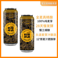 麦古德 甄选12度金质经典酿造精酿白啤发酵500*2瓶拍6单发礼盒包装
