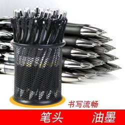 按动笔签字笔芯0.5mm按压式蓝黑笔学生用考试中性笔