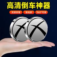 小圆镜后视镜汽车倒车盲区辅助镜防雾可调升级吸盘式安装超清镜子