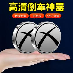 小圆镜后视镜汽车倒车盲区辅助镜防雾可调升级吸盘式安装超清镜子