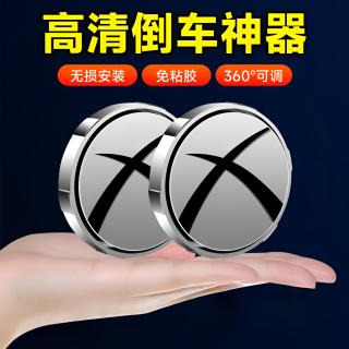小圆镜后视镜汽车倒车盲区辅助镜防雾可调升级吸盘式安装超清镜子