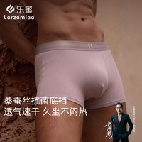 乐蜜桑蚕丝抗菌无痕男士内裤