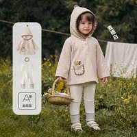 88VIP：迷你巴拉 巴拉女童套装宝宝精灵帽卫衣打底裤尖尖帽甜美风2026秋